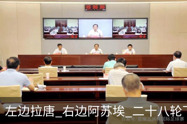 左边拉唐 右边阿苏埃 二十八轮下来申花全中超进球最多 首个破60大关球队