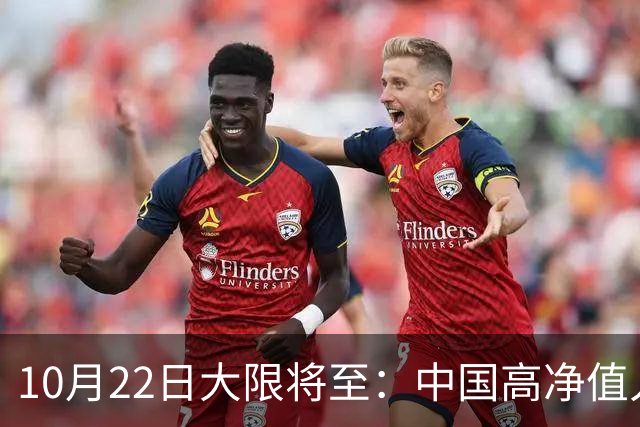 10月22日大限将至：中国高净值人士集体重组离岸资产